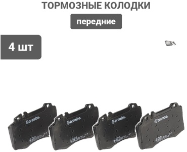 Колодки Brembo P50053
