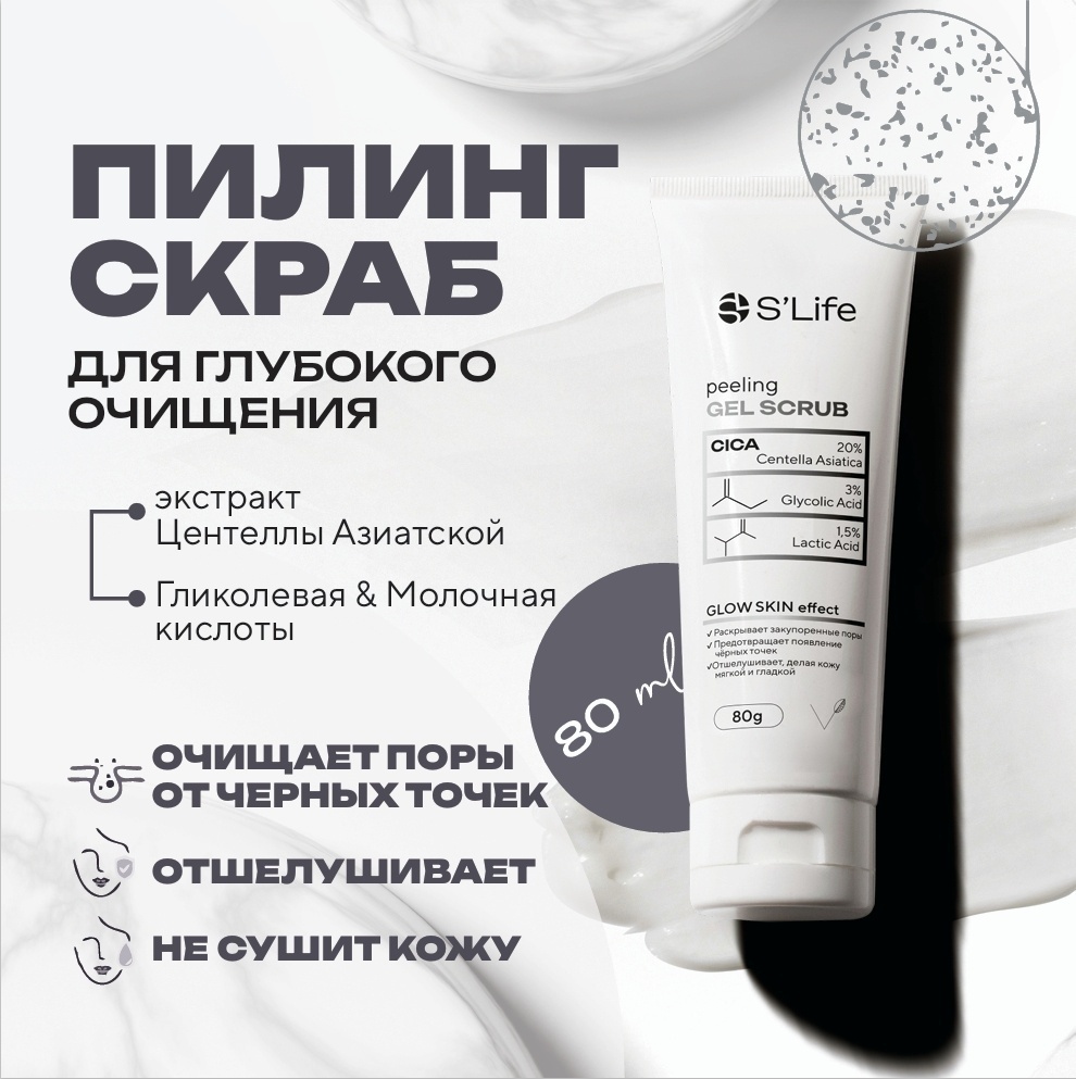Sugarlife пилинг Centella Asiatica Glycolic Acid 80 мл