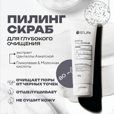 Sugarlife пилинг Centella Asiatica Glycolic Acid 80 мл