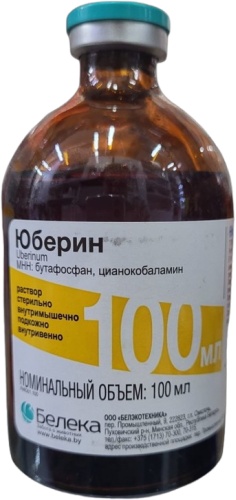 Белека Юберин иммунный инъекции 100 мл