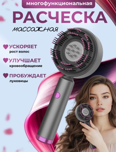 Лазерная расческа
