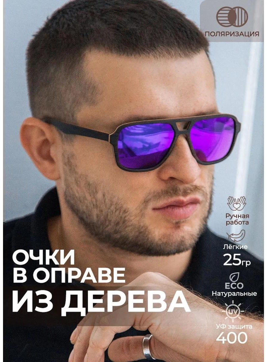 Timbersun солнцезащитные очки круглые однотонные