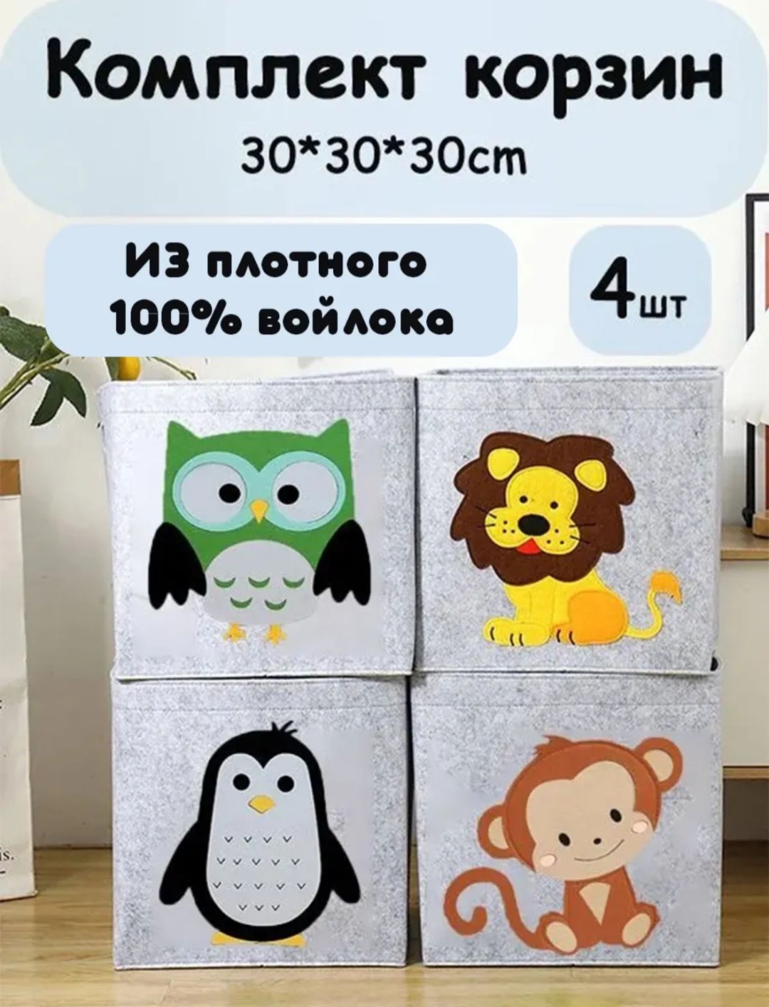 Органайзер для верхней одежды серый, 4 шт