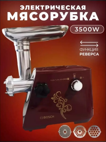 Мясорубка Мясорубка электрическая CH-1291 бордовый