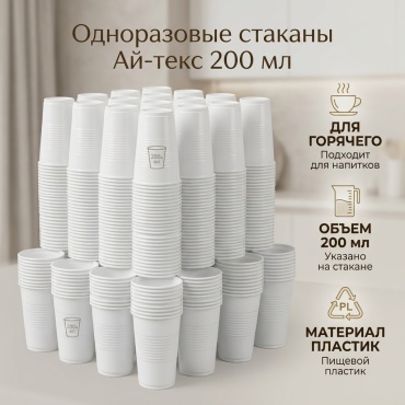 Стакан 1688908623 белый 1000 шт