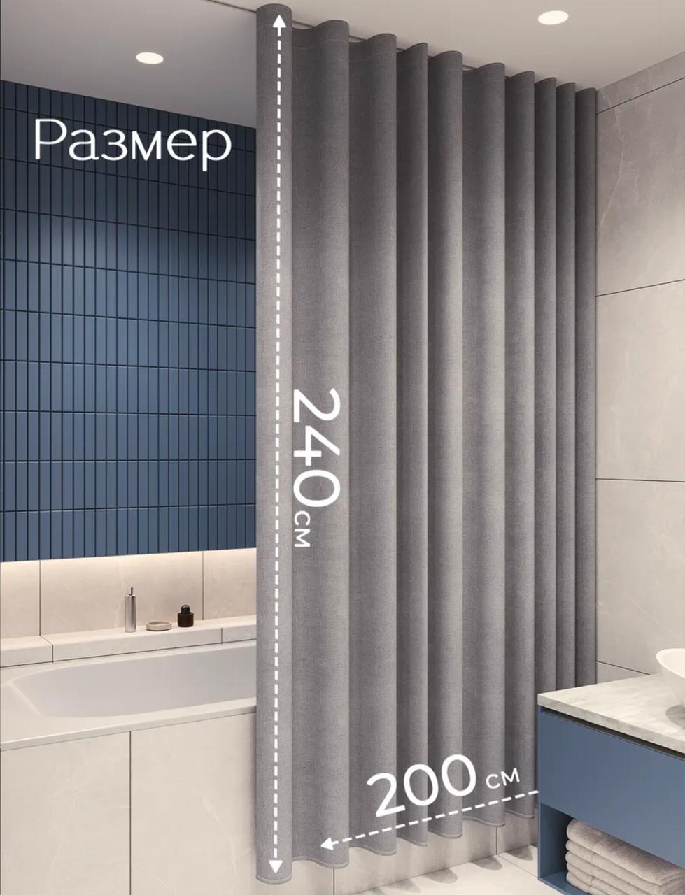 Штора для ванной Мирёнок штора потолочная 240x200 серый, полиэстер