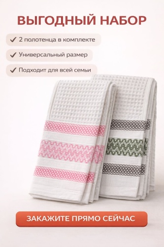 Полотенце KIMSAN 60x40 см, хлопок, махровая ткань, 2 шт,