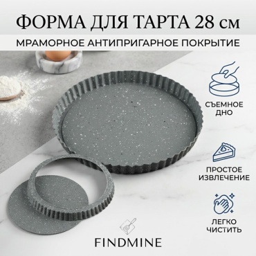 Форма для выпечки, для запекания, для пиццы FINDMINE металл, 1 шт