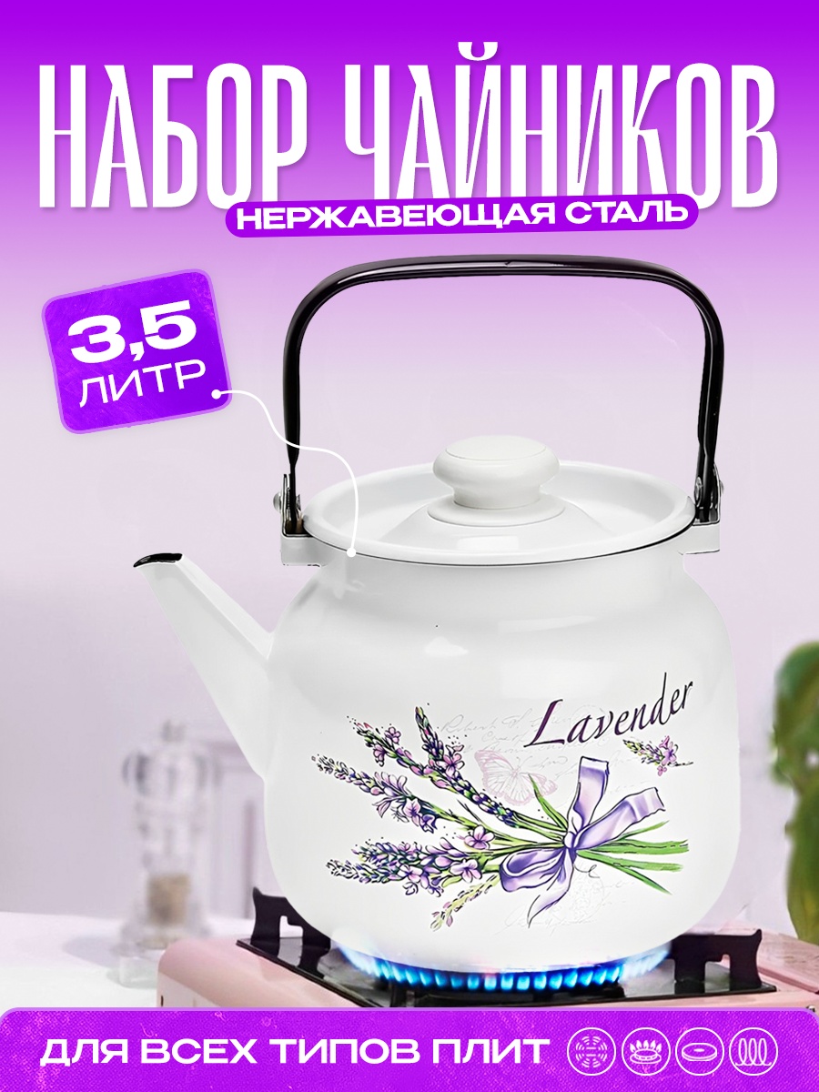 Чайник 287436057 3.5 л, нержавеющая сталь