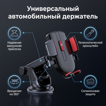 Держатель черный