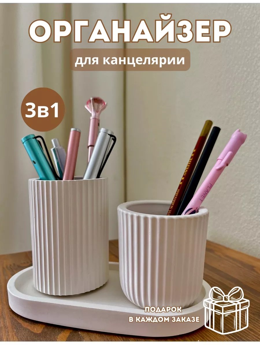 Органайзер гипс