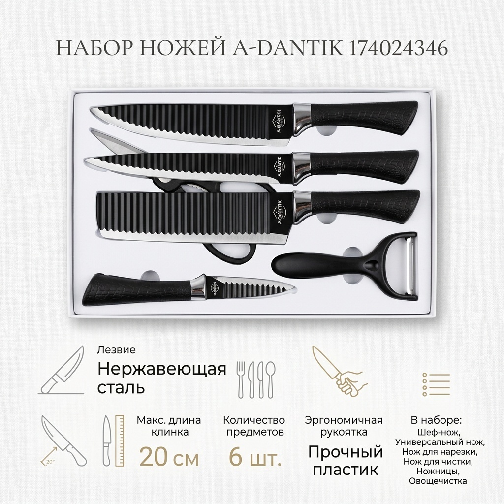 Набор ножей A-DANTIK 174024346, лезвие: нержавеющая сталь 4 шт