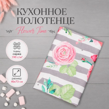 Полотенце Этель 73x40 см, хлопок, 1 шт,