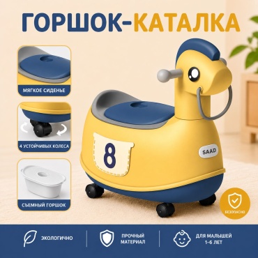 Горшок SAAD желтый