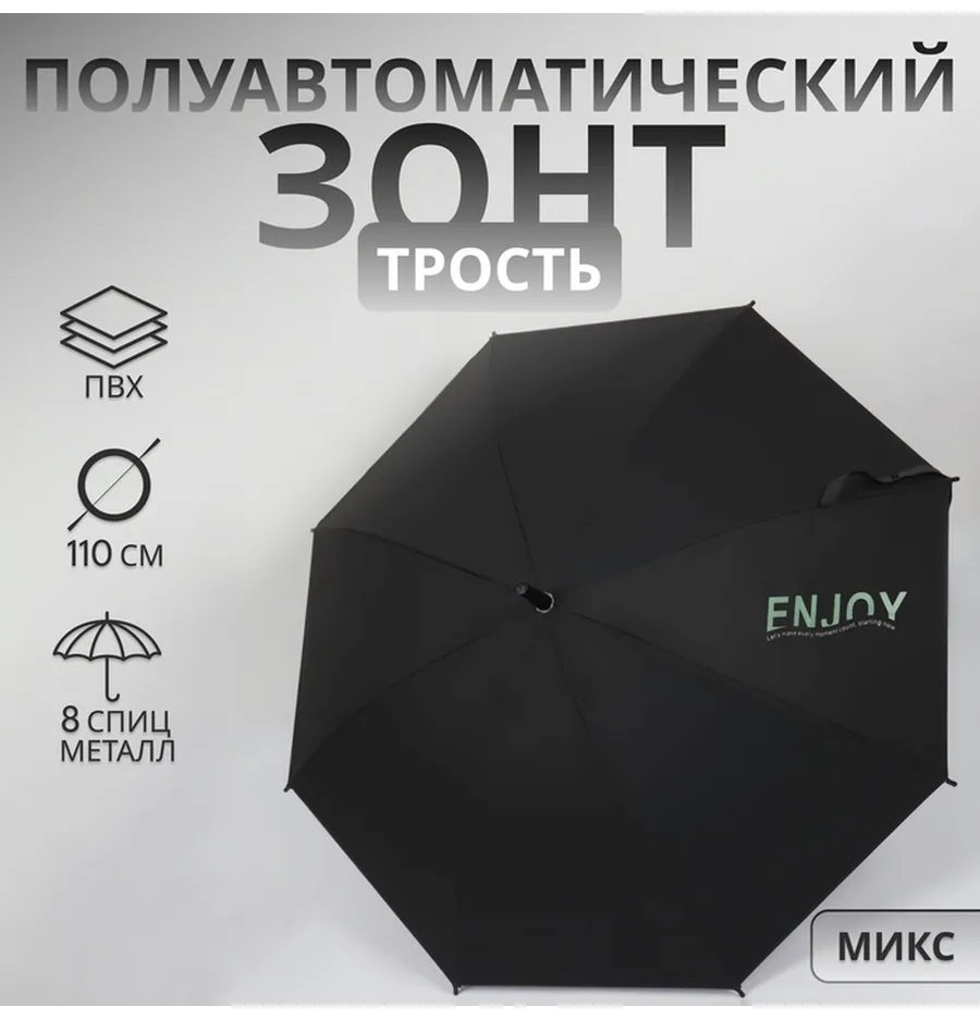 Зонт-трость полуавтомат какао