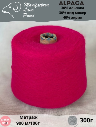 Бобина Manifattura Lane Pucci Alpaca Насыщенный розовый 900 м 300 г