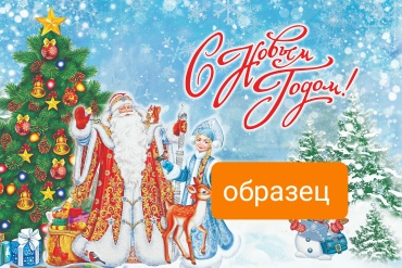 Фотозона Баннер С Новым Годом  3м  2м