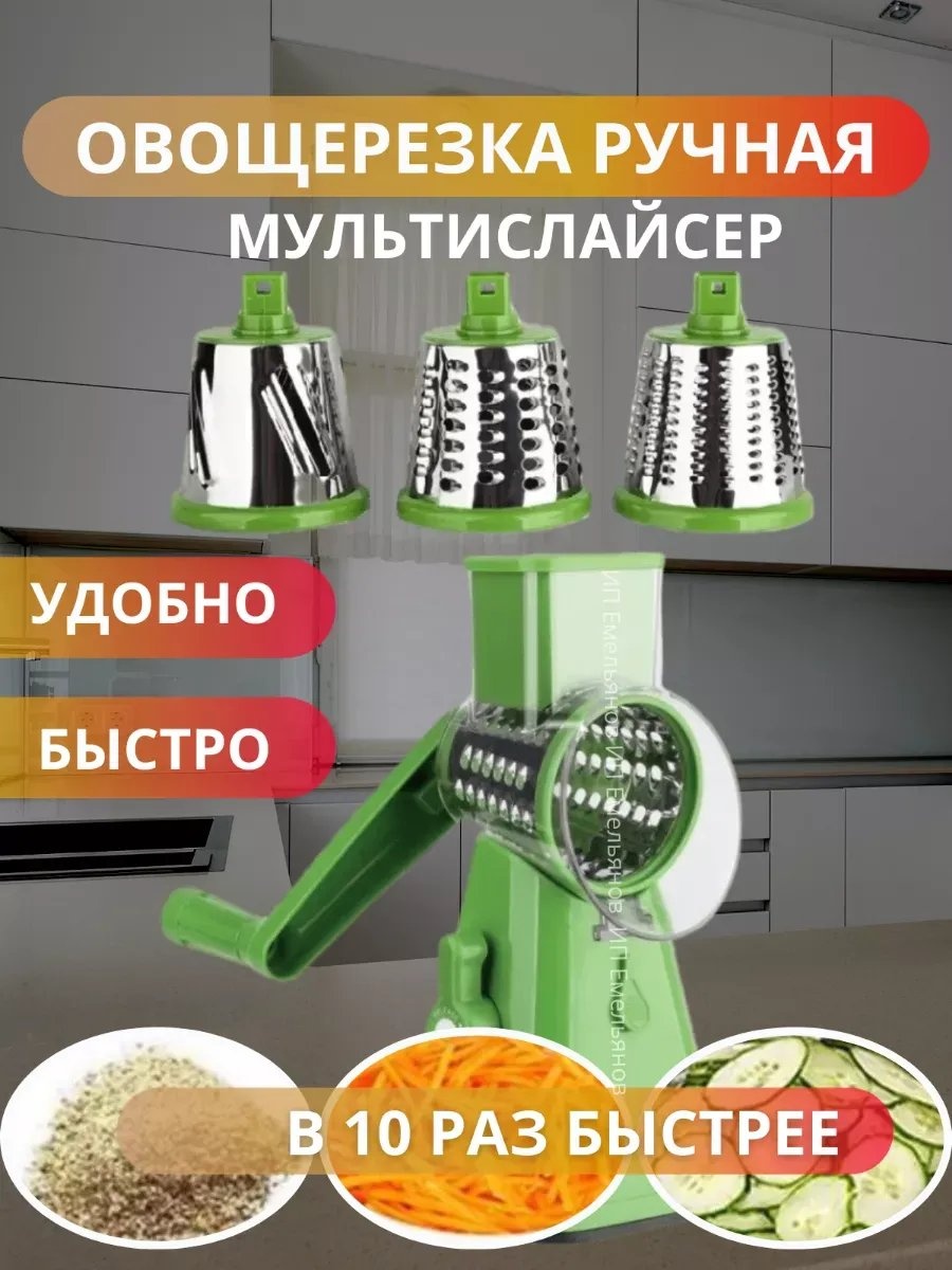 Овощерезка 758025326, пластик