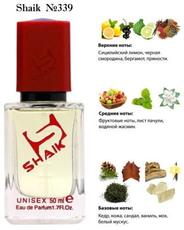 Shaik Shaik MW339 Cedrat Boise eau de parfume unisex 50ml парфюмерная вода EDP 50 мл, унисекс