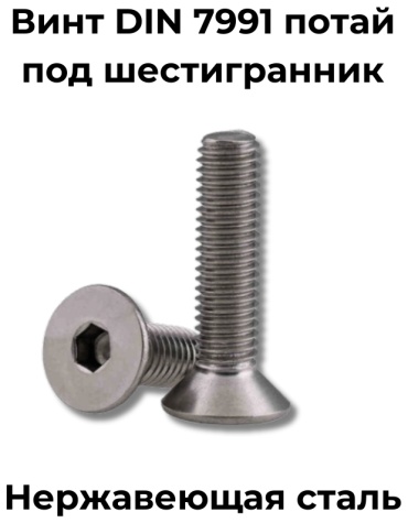 Винт нержавеющая сталь M8x100 мм 50 шт