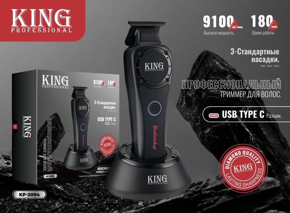 King триммер KP-2094 черный