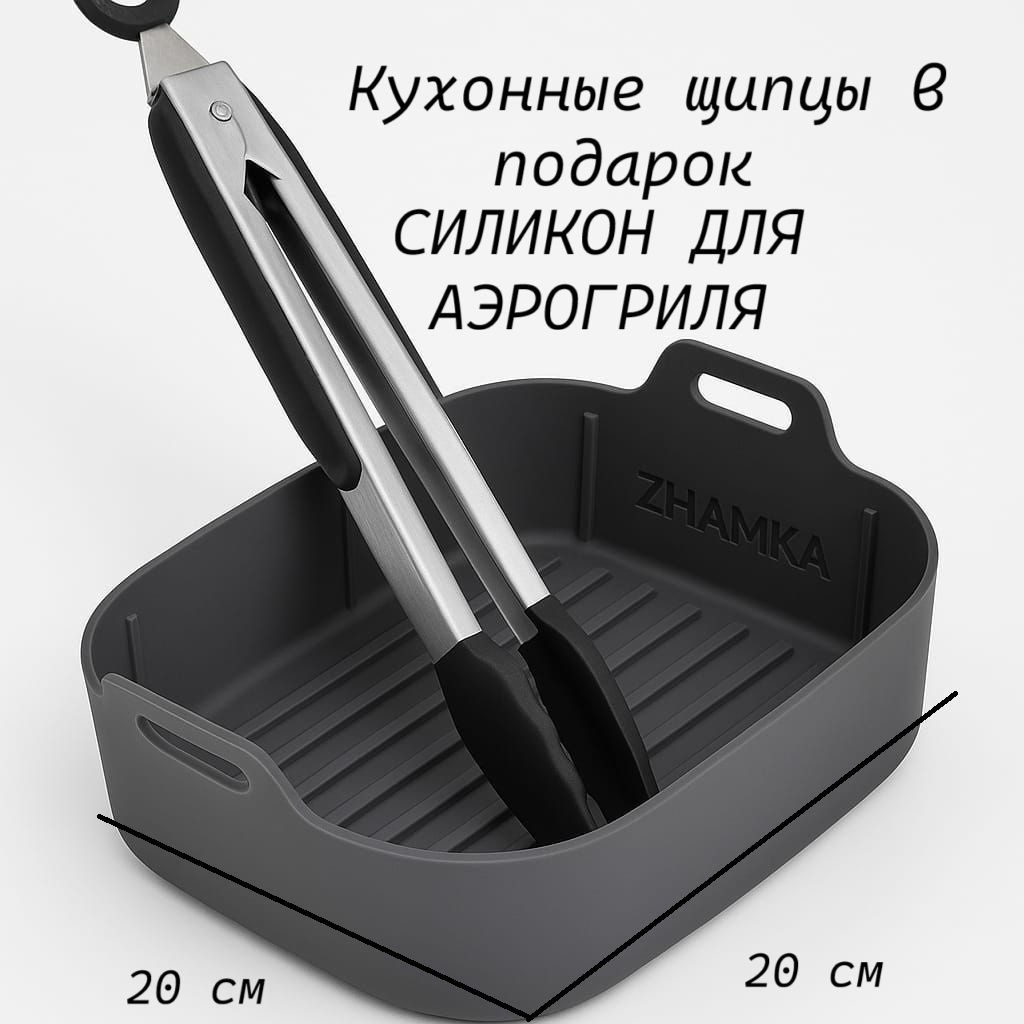 Форма для выпечки, для запекания Zhamka силикон, 2 шт