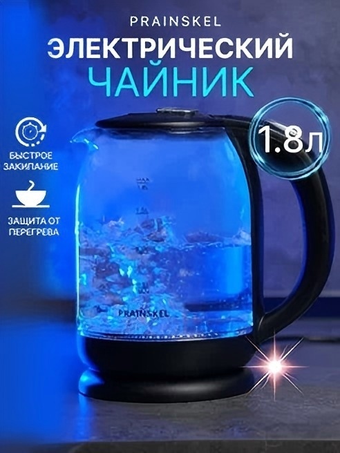 Электрочайник Prainskel EK01 черный