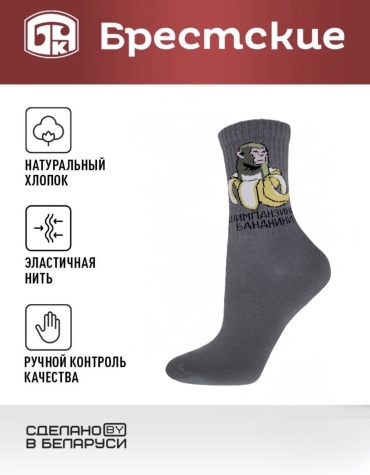 Носки Брестский чулочный комбинат 21с3076 1 пара серый 30-32