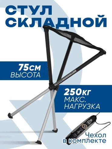 Walkstool стул 218357547 черный