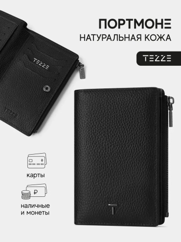 Кошелек TEZZE натуральная кожа черный
