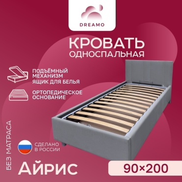 Кровать Dreamo Айрис односпальная, 90x200 см (без матраса, подъёмный механизм) серый