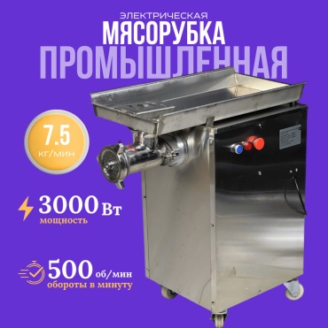 Мясорубка Fermer estd 1995 TK-32L серебристый
