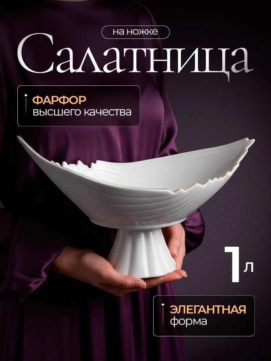 Салатник 20х20 см, фарфор, 1 шт