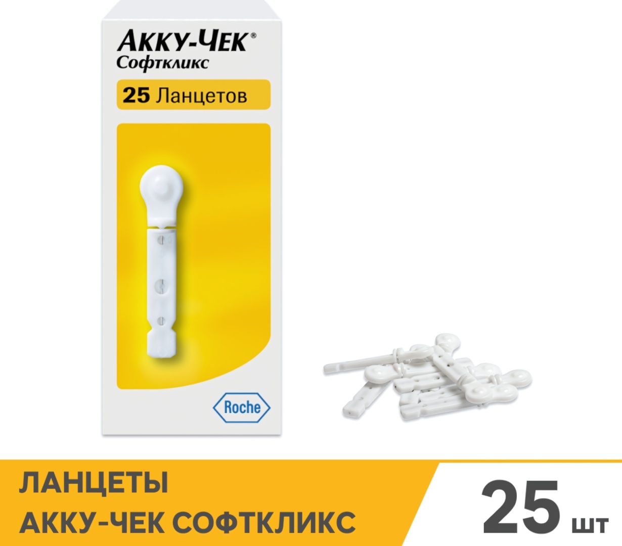 Roche Accu-Сhek Softclix ланцеты для глюкометра 25 шт