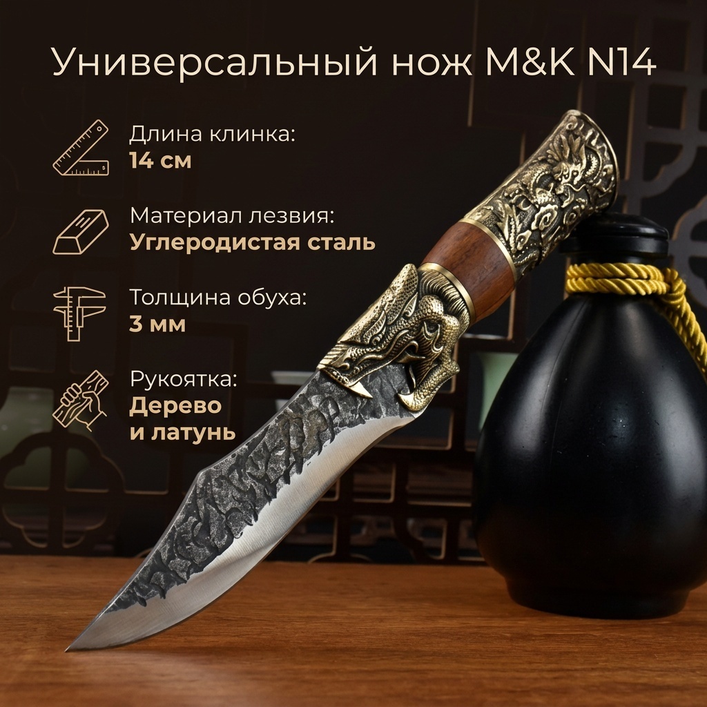 Нож универсальный M&K, лезвие: углеродистая сталь 1 шт