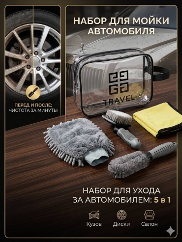Набор 2916374128 5 шт