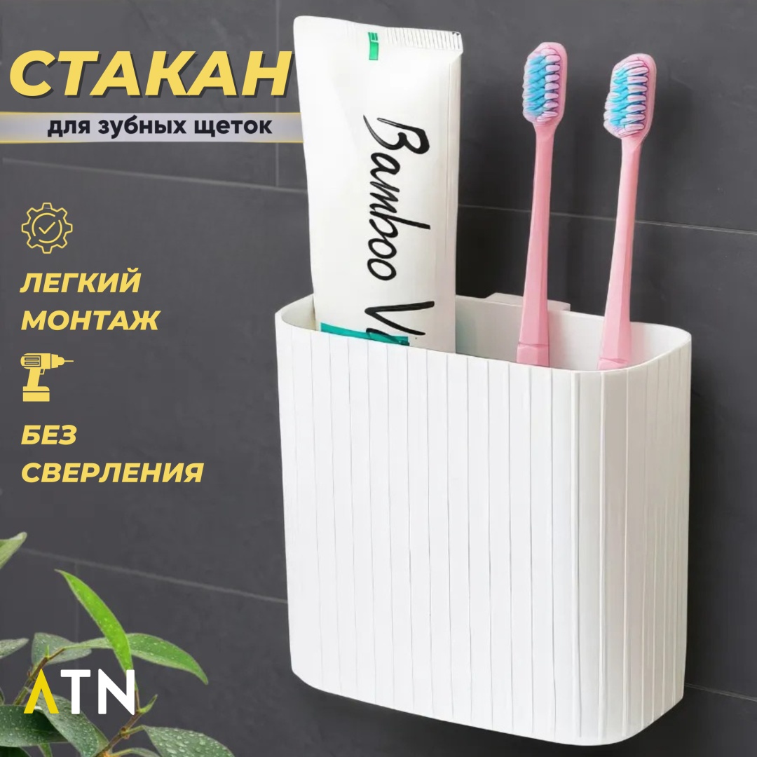 ATN стакан PS-01 1 шт, пластик