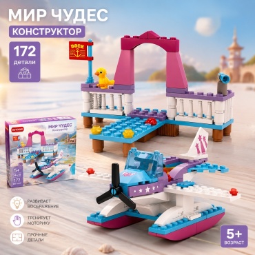Конструктор Keyixing Мир чудес 24418 , деталей 172 шт