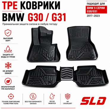 SLD G30-G3 BMW 5-Series 530 2017-2023 черный