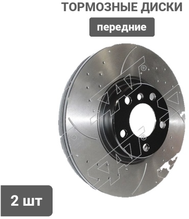 Диски SAT передние ST-34116868938PF