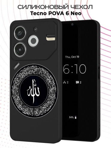 Чехол для TECNO POVA 6 Neo рисунок