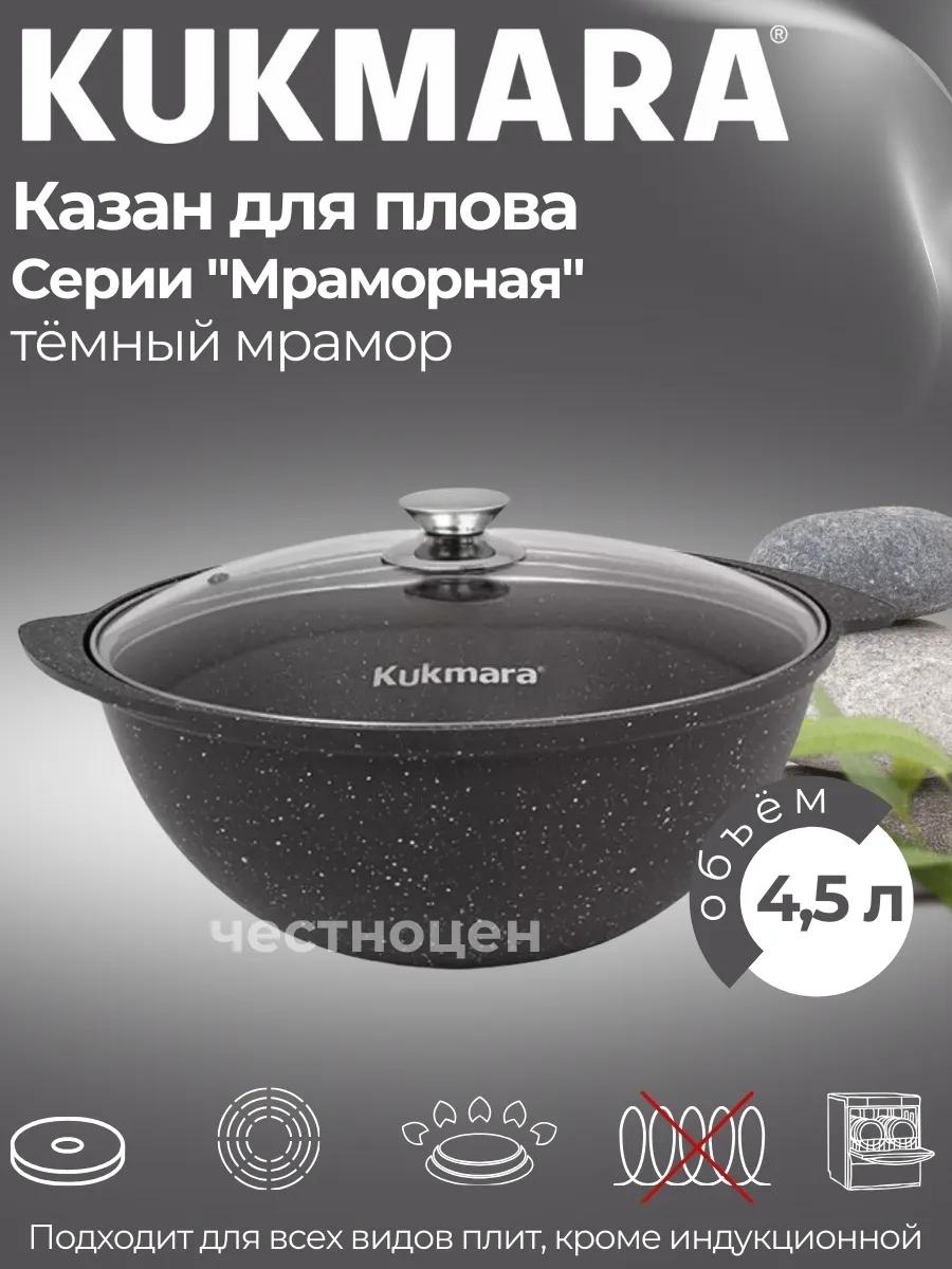 Казан 4 л, алюминий