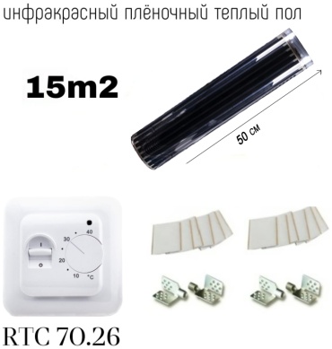 Handy Heat инфракрасная пленка 0000011231