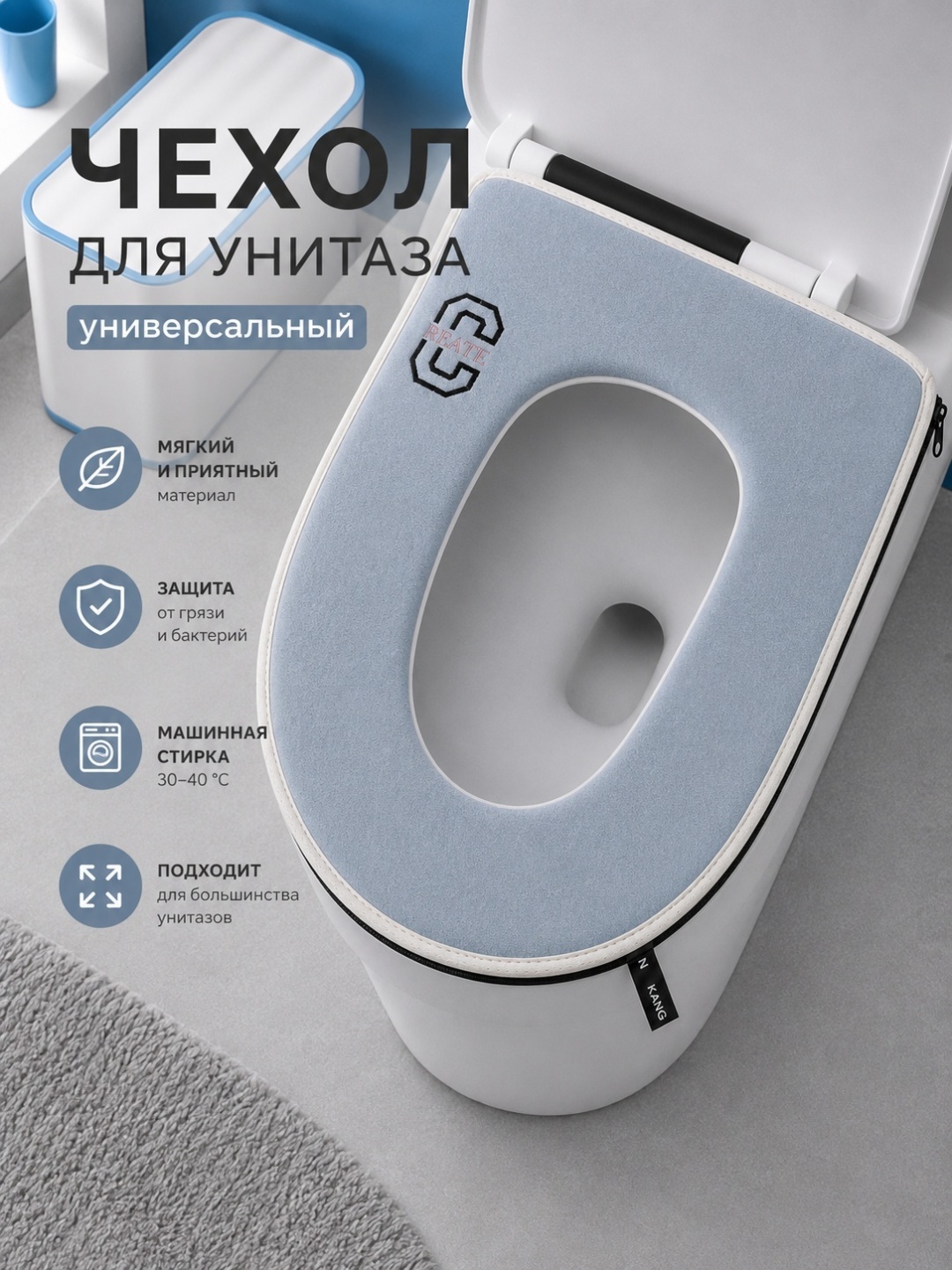 IVI чехол для унитаза "CREATE" 602 43x37 см