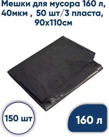 300168 160 л
