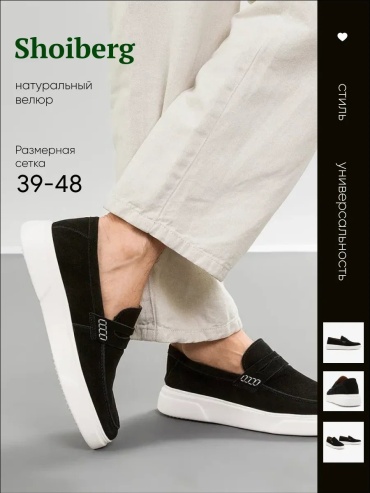 Мокасины черный