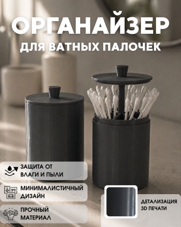 Органайзер пластик
