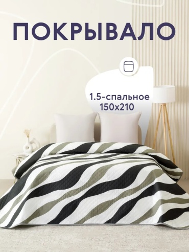 Покрывало Вселенная текстиля 210х150 см, полиэстер, белый