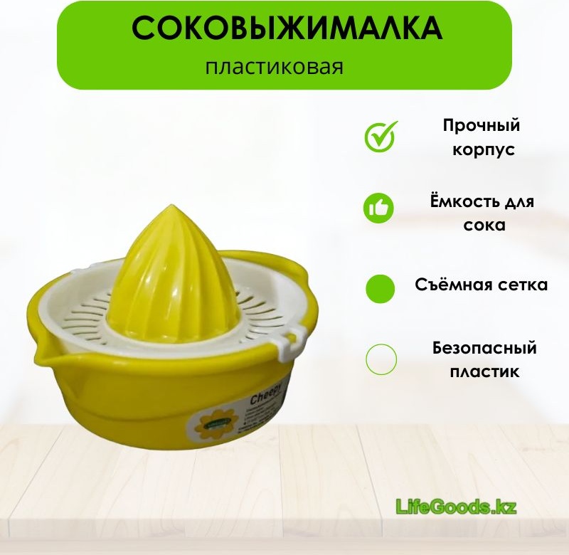 Соковыжималка Пресс LG49718, пластик