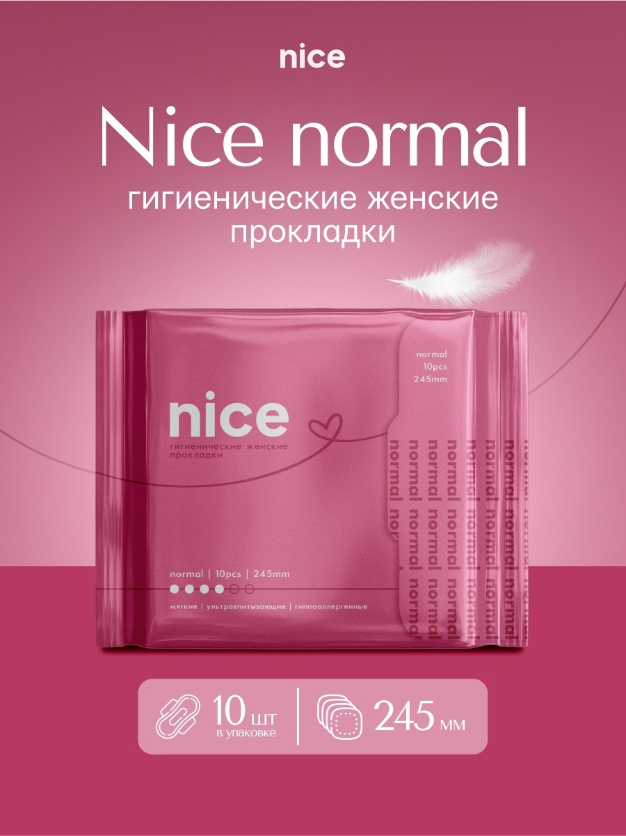 Nice прокладки Normal 10 шт